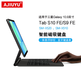 lite S10 FE悬浮磁吸妙控键盘10.9寸一体式 智能触控蓝牙键盘s9 X520皮套壳 适用三星Galaxy 10fe平板X400 Tab