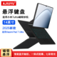 Pad Ultra智能磁吸妙控键盘14英寸小米平板7Ultra蓝牙键盘套 Xiaomi AJIUYU适用小米7ultra悬浮键盘2025新款