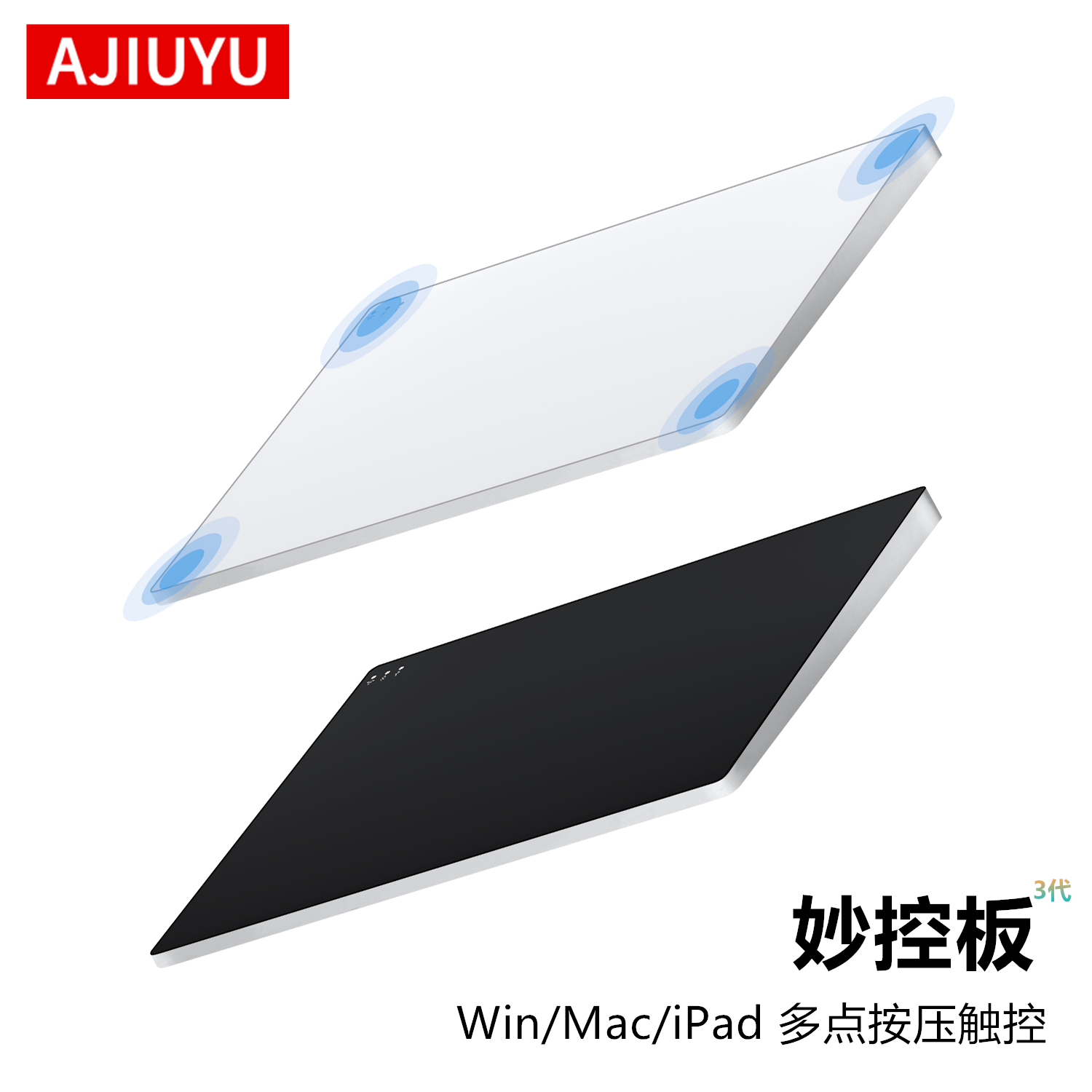 AJIUYU 触控板Windows笔记本电脑3代妙控板手势适用微软Surface Pro/Go/Laptop/Book/Studio无线蓝牙触摸鼠标