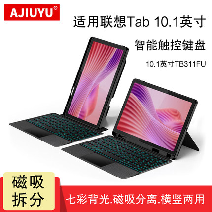 适用联想平板Tab 10.1英寸蓝牙键盘2025新款联想S10触控键盘TBF1保护套横竖支撑TB311FU无线键盘K10C带笔槽壳