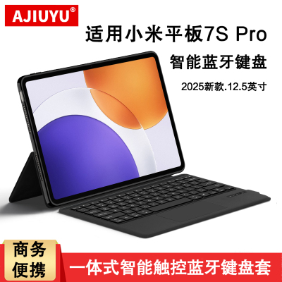 适用小米平板7spro智能蓝牙键盘