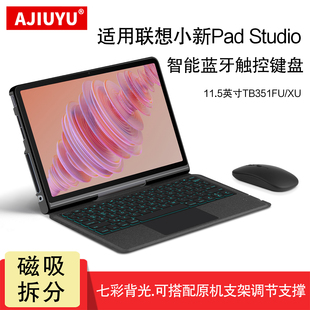 AJIUYU适用联想小新Pad Studio键盘保护套11.5英寸Tab Plus智能蓝牙键盘TB350FU/XU无线触控键盘磁吸拆分软壳