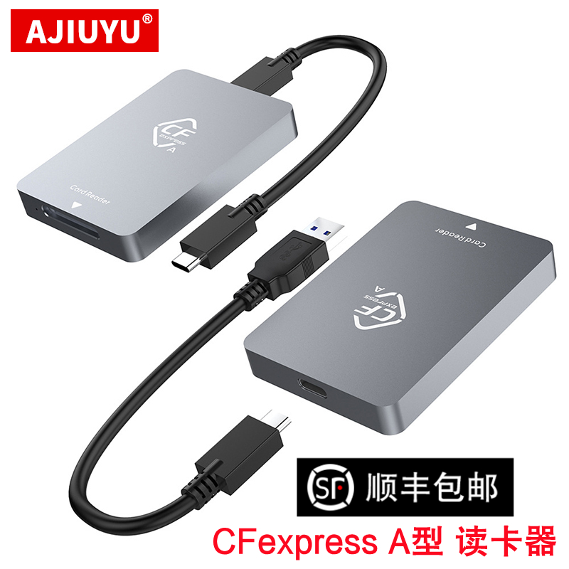 AJIUYU 索尼cfexpress type a/b/c高速读卡器微单A1 Alpha1 ILME-FX3摄像机A7S3尼康D6 Z6/7佳能R5存储卡读取