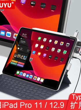 AJIUYU ipad pro扩展坞Type-c转换器适用于苹果ipadpro 11/12.9英寸2020/2018平板电脑拓USB读卡器HDMI转接头
