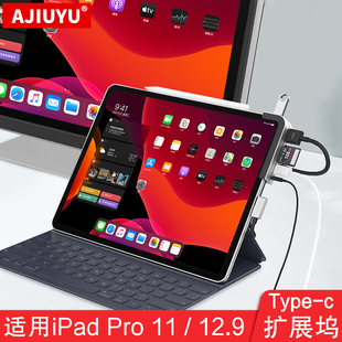 ipad pro扩展坞Type c转换器适用于苹果ipadpro 2018平板电脑拓USB读卡器HDMI转接头 AJIUYU 12.9英寸2020