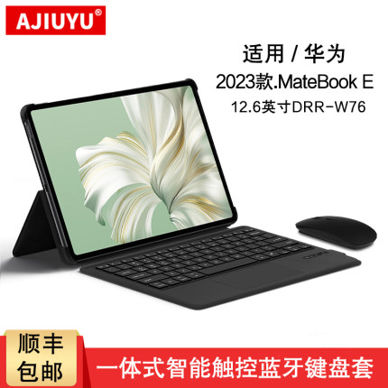 AJIUYU 适用2023新款华为MateBook E键盘保护套12.6英寸matebooke平板DRR-W76一体智能蓝牙触控键盘磁吸皮套