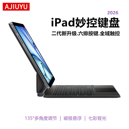 AJIUYU适用iPad磁吸悬浮妙控键盘