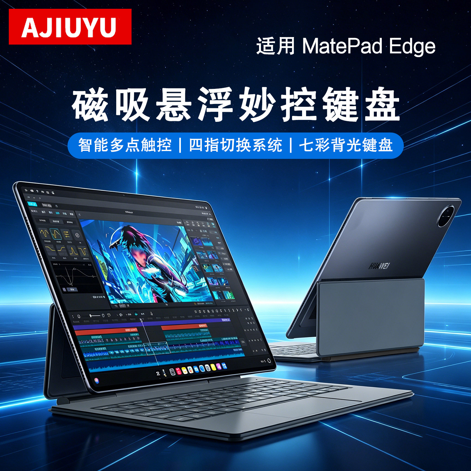 适用华为MatePad Edge悬浮键盘14.2英寸matepadegde磁吸妙控Edge鸿蒙二合一平板QXS-W00无线蓝牙智能触控键鼠