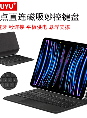适用苹果ipadpro11触点妙控2018款iPad Pro 11/12.9英寸磁吸键盘保护套A1980/A2013/A1876一体悬浮键盘免蓝牙