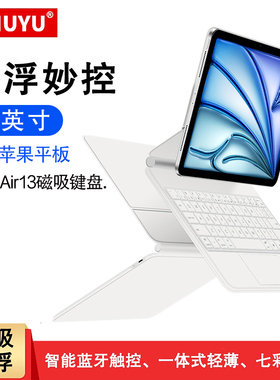 适用iPad Air11英寸智能蓝牙妙控键盘苹果iPad Air6/5/4平板六代M3/2版A3266一体悬浮磁吸A2902无线键盘皮套