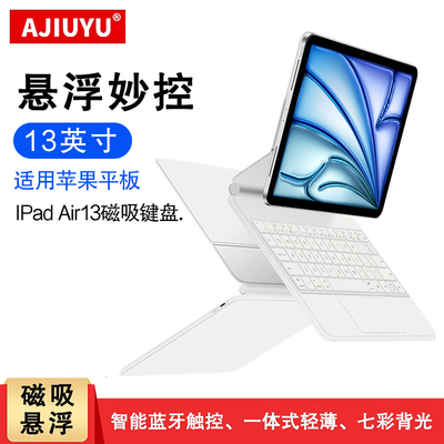 适用iPadAir11英寸蓝牙键盘皮套
