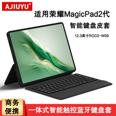 适用荣耀magicpad2智能蓝牙键盘
