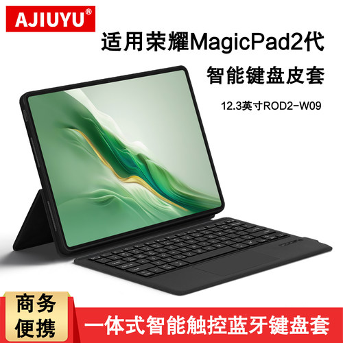适用荣耀magicpad2智能蓝牙键盘