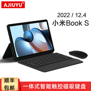 小米book s二合一笔记本一体式 S键盘保护套12.4英寸平板电脑2022新款 适用小米Book 磁吸智能触控蓝牙键盘皮套