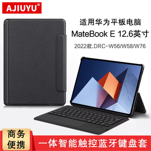 适用2022新款华为MateBook E智能蓝牙键盘保护套12.6英寸DRC-W76二合一matebooke平板笔记本ego一体式键盘壳