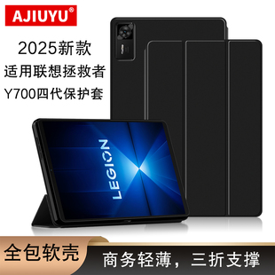 AJIUYU适用联想Y700四代保护套2025拯救者y700三代 二代8.8英寸平板电脑壳TB322FC商务皮套软壳TB321FU休眠套