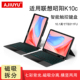 AJIUYU XC磁吸拆分无线妙控键盘昭阳k10横竖笔槽软壳10.95 适用联想昭阳K10c蓝牙键盘10.1英寸保护套TB311FU