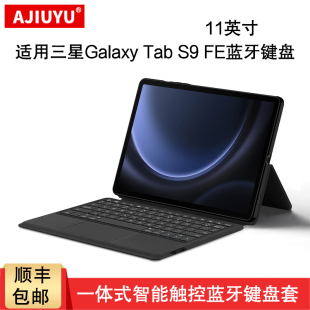 fe一体式 适用三星tab FE键盘保护套10.9英寸便携键盘支架Galaxy X510磁吸搭扣皮套 无线蓝牙触控键盘SM