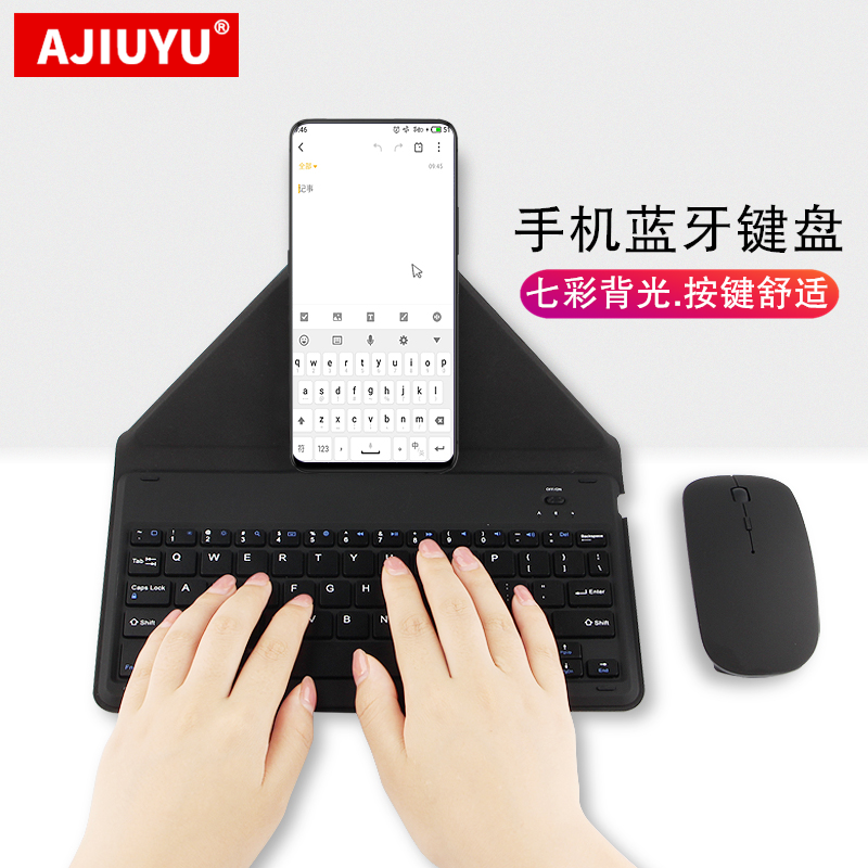 ajiuyu 手机键盘适用华为mate30pro/p40/nova7荣耀30s无线蓝牙键盘