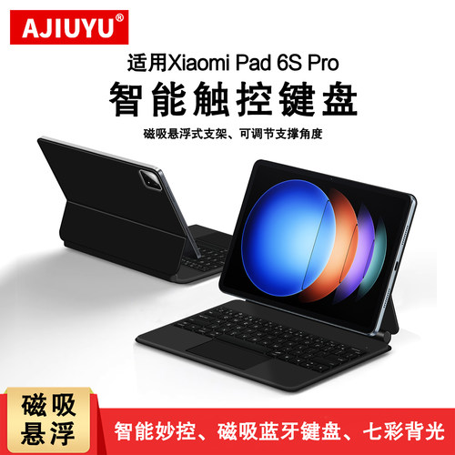 ajiuyu小米6sPro智能妙控键盘壳
