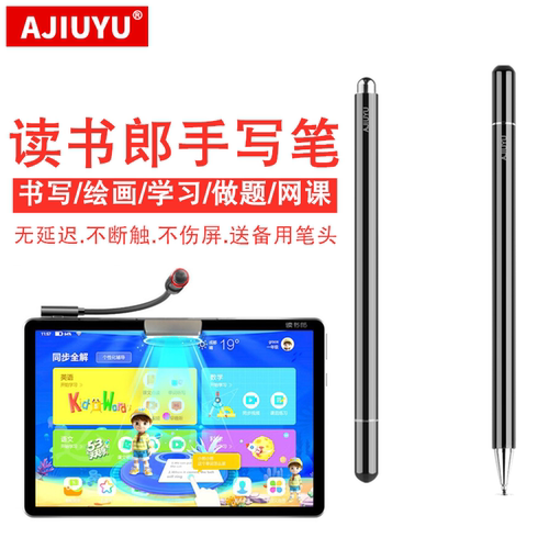 AJIUYU读书郎c20pro