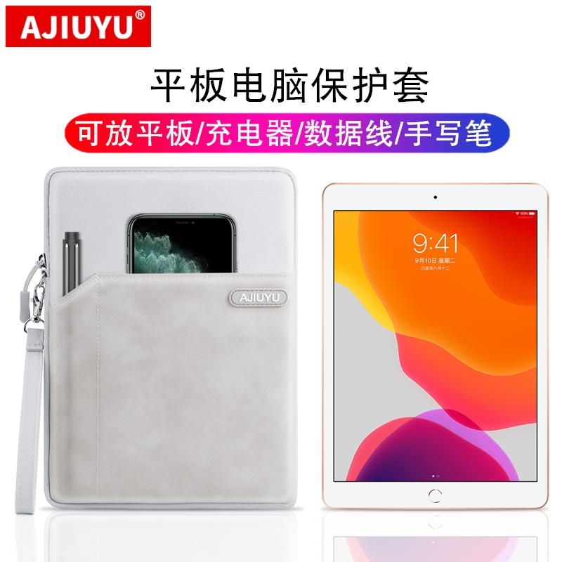 AJIUYU快易典H80Pro保护套H68内胆包H80s学习机学生平板电脑H58家教机H80内包/套/手拿袋-封面