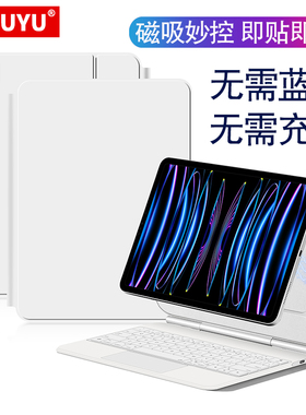 触点连接妙控键盘适用2020款iPad Pro 11苹果平板ipadpro11/12.9磁吸悬浮键盘A2228/A2229一体智能触控键盘