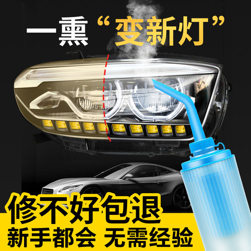 汽车大灯翻新修复液套装工具抛光