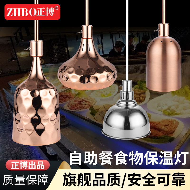 正博食物保温灯直管保温灯