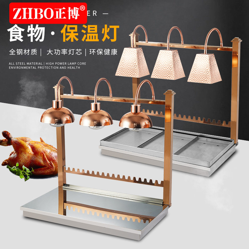 巴西暖食灯保温灯正博