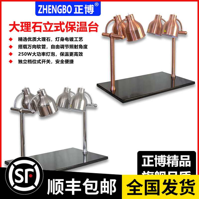 四头保温座自助餐食物保温台式灯食品保温灯红外保温灯
