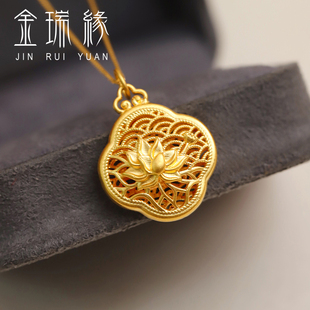 999足金花丝祥云莲花福字黄金吊坠镂空荷花莲蓬项链中秋节送妈妈
