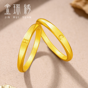 你的名字黄金对戒情侣999足金结婚戒指字母可定制刻字古法素圈女