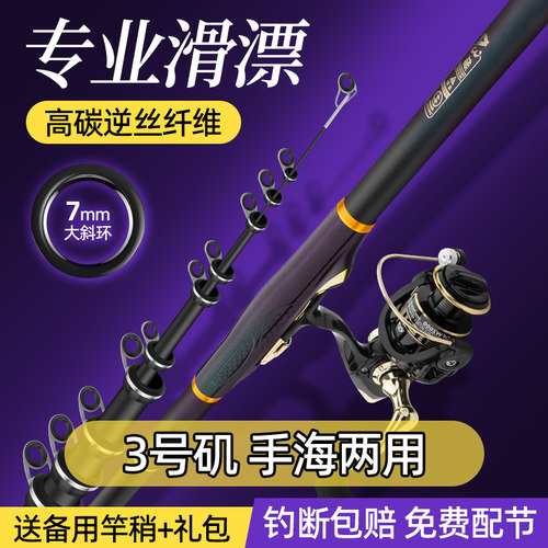 北翔软尾矶竿矶钓竿碳素超轻超硬远投竿长节大导环滑漂矶钓竿套装