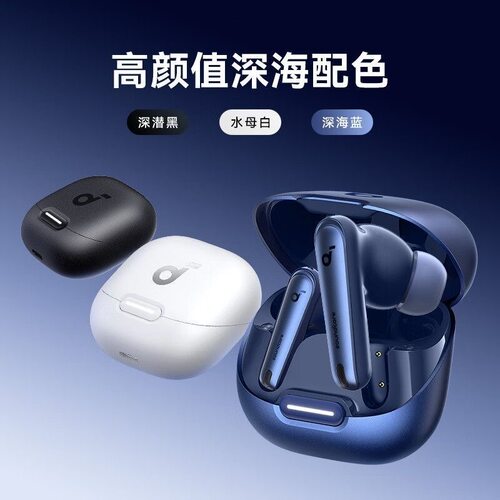 Soundcore声阔985降噪舱Liberty4NC降噪蓝牙耳机适用苹果华为