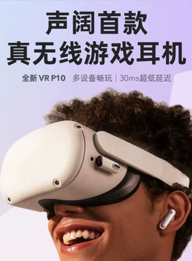 Soundcore声阔VRP10无线游戏蓝牙耳机原装竞长入耳式专用带连接器