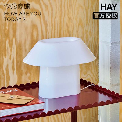 HAY塑料卧室白色台灯氛围灯
