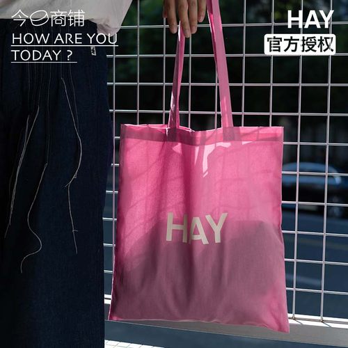 HAY独家限量粉色帆布包