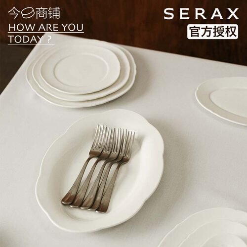SERAX比利时纯白陶瓷椭圆西餐盘