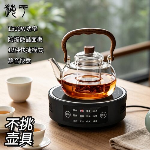 海于不挑锅电陶炉1500W家用小型