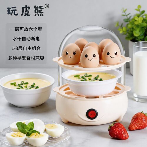 顽皮熊蒸蛋神器早餐煮蛋器