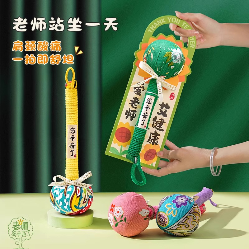 养生艾草锤毕业季送老师送妈妈实用礼物女友按摩教师节礼品伴手