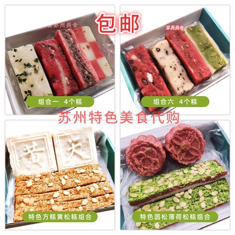 苏州传统美食黄天源好吃