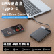 外置移动硬盘盒子2.5英寸外接typec机械固态sata笔记本usb硬盘ssd