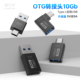 type c转接头USB转TypeC公对母usb c转换器otg适用苹果15华为小米接口手机笔记本电脑连接U盘鼠标键盘充电PD
