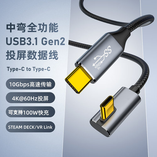 摩可灵VR串流线100w/4k/10Gb