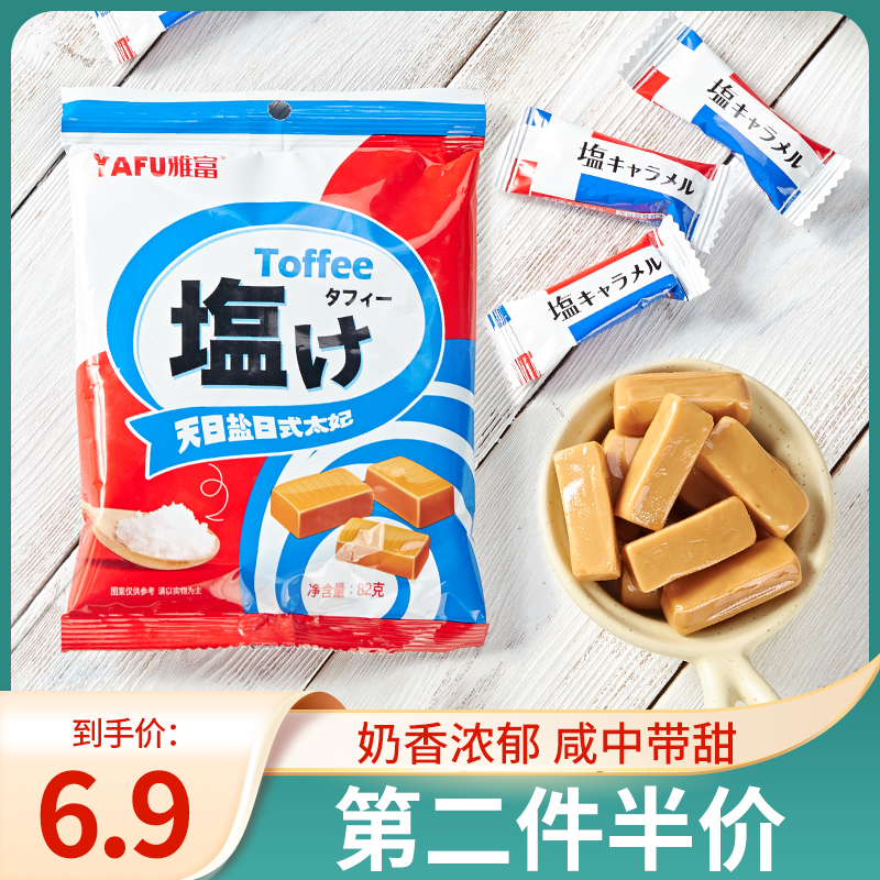 雅富日式结婚喜糖散装