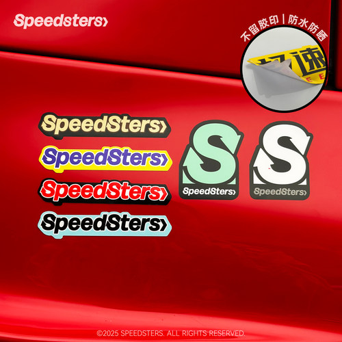极速拍档 不留胶贴纸 多色英文LOGO组合 不褪色 SPEEDSTERS