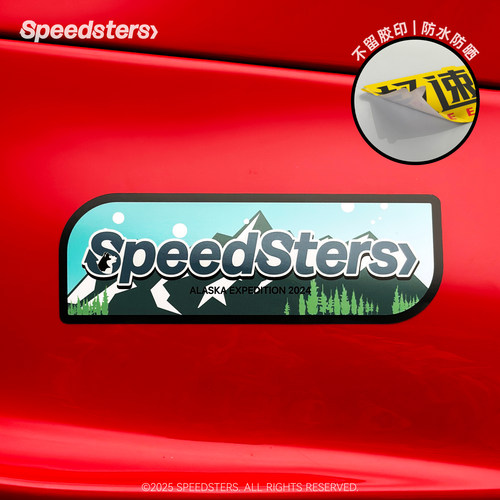 极速拍档SPEEDSTERS 阿拉斯加主题 创意汽车个性装饰贴纸