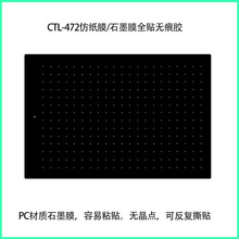 wacom绘图板保护膜660CTL472/671/672/4100/6100手绘板类纸膜